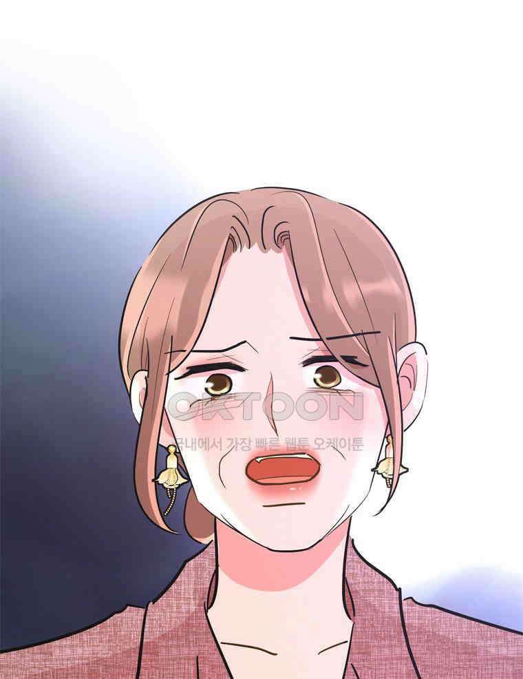 깨는 연애 52화 91