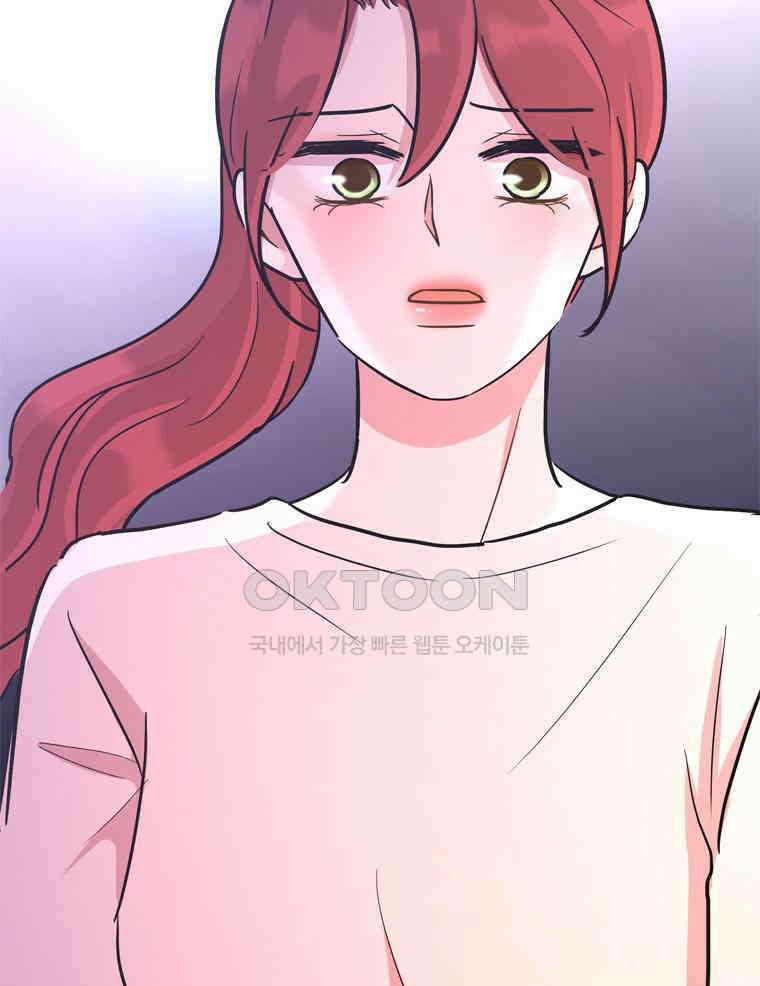 깨는 연애 52화 93