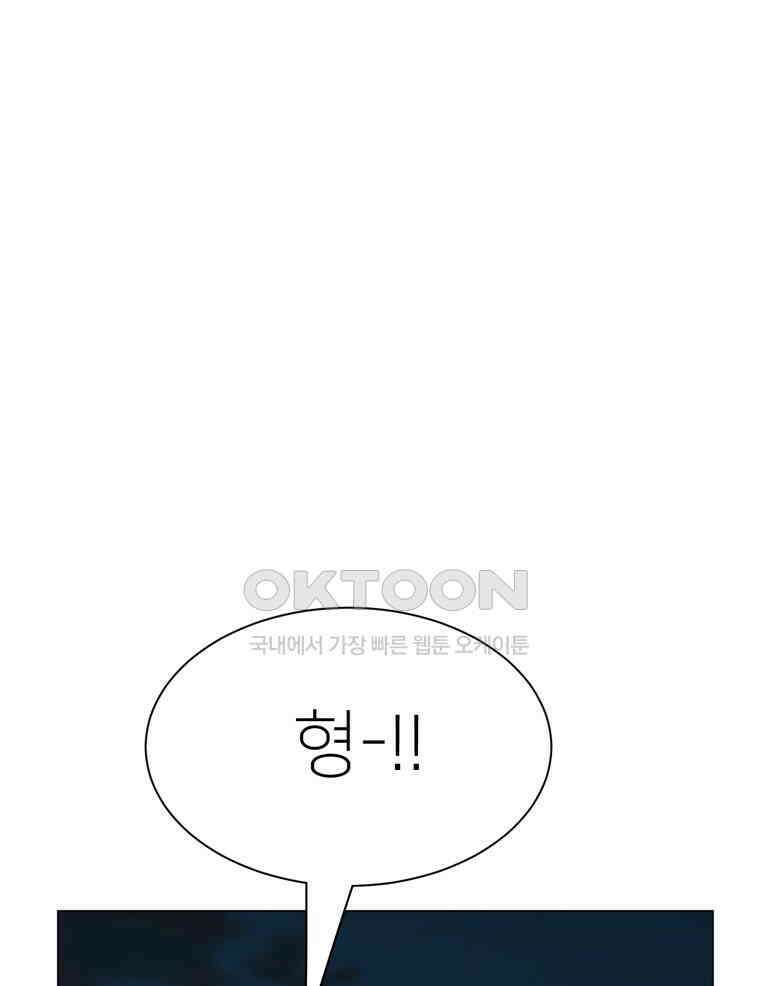 깨는 연애 52화 103