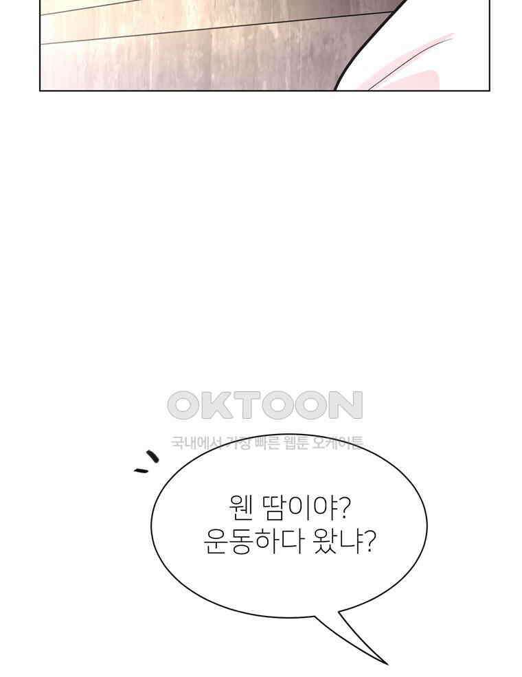 깨는 연애 52화 105