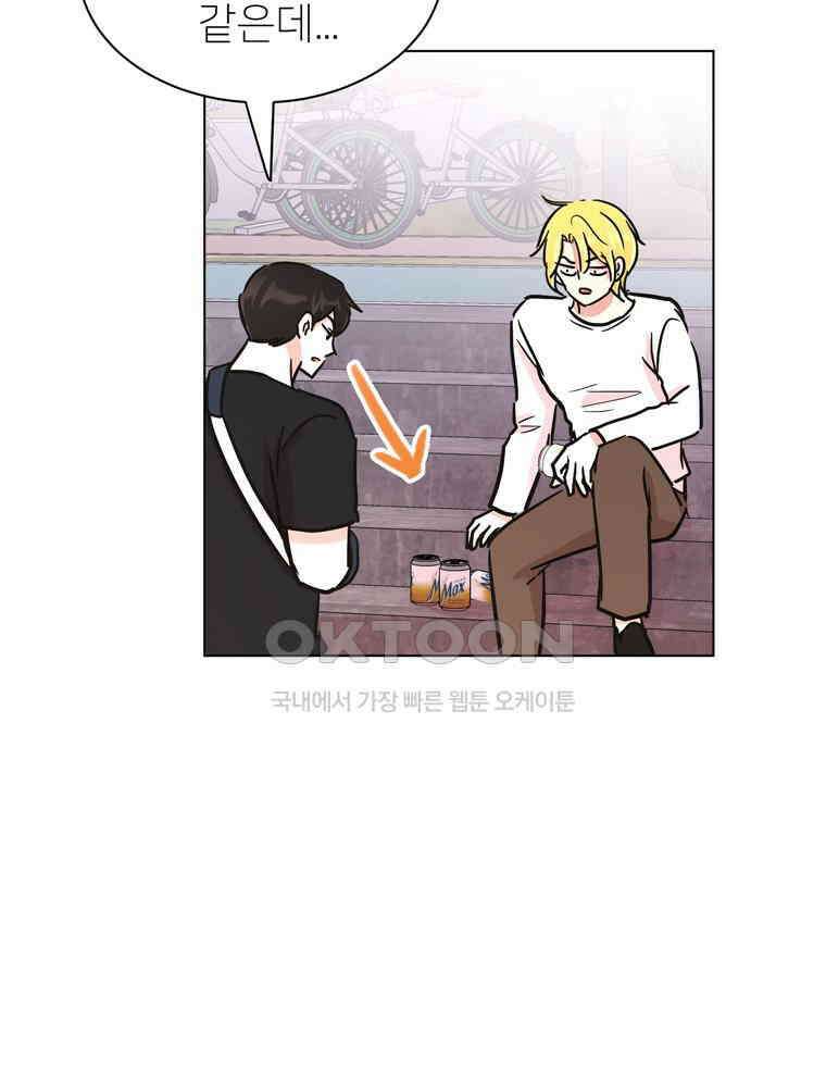 깨는 연애 52화 108