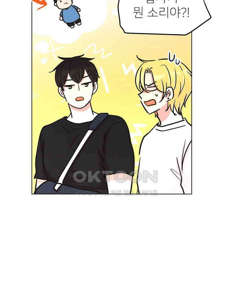 깨는 연애 52화 120