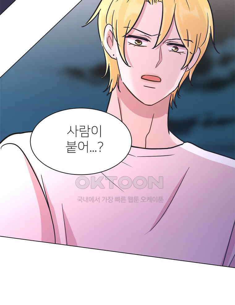 깨는 연애 52화 138