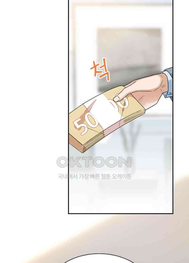 계약 남편에게 끌리는 이유 89화 3