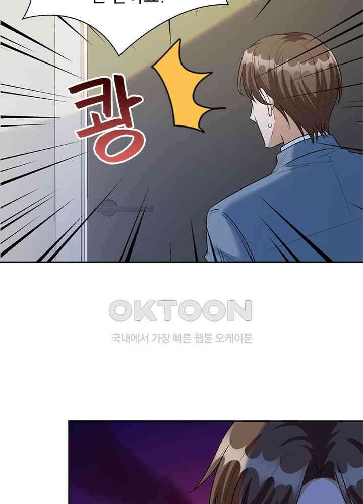 계약 남편에게 끌리는 이유 89화 9
