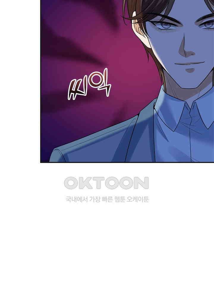 계약 남편에게 끌리는 이유 89화 10