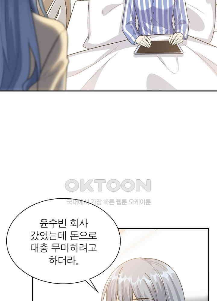 계약 남편에게 끌리는 이유 89화 15