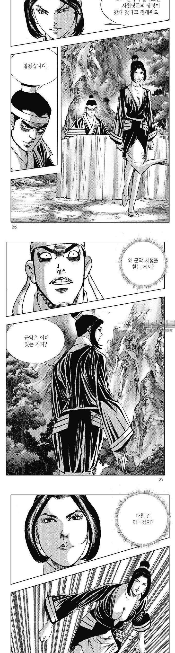 무당신화 [개정판] 34권 8