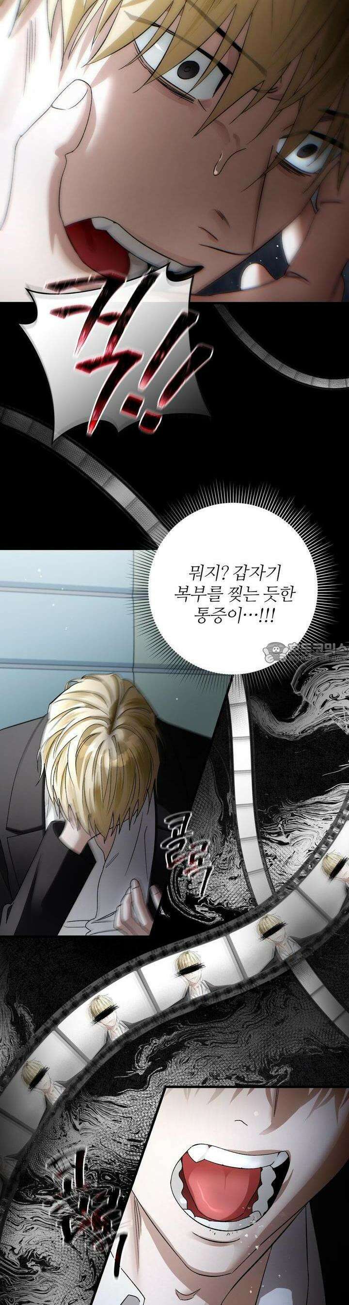 이세계 착각 헌터 1화 8