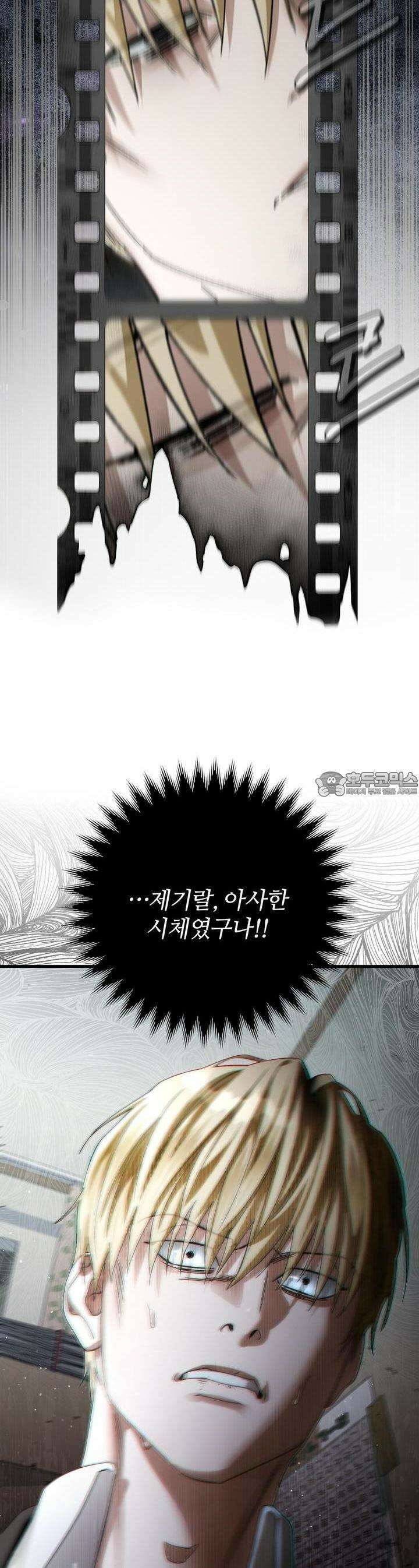 이세계 착각 헌터 1화 10