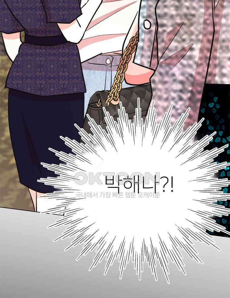 깨는 연애 60화 4