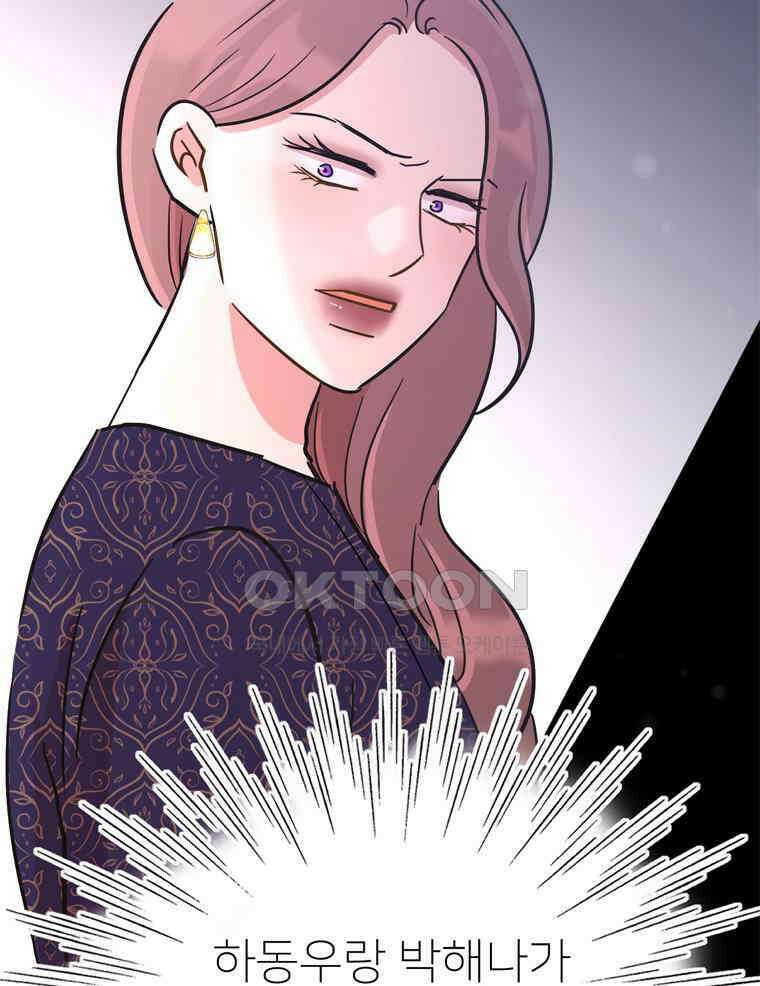 깨는 연애 60화 6