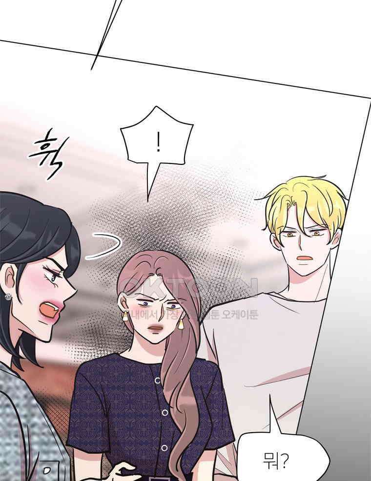 깨는 연애 60화 15