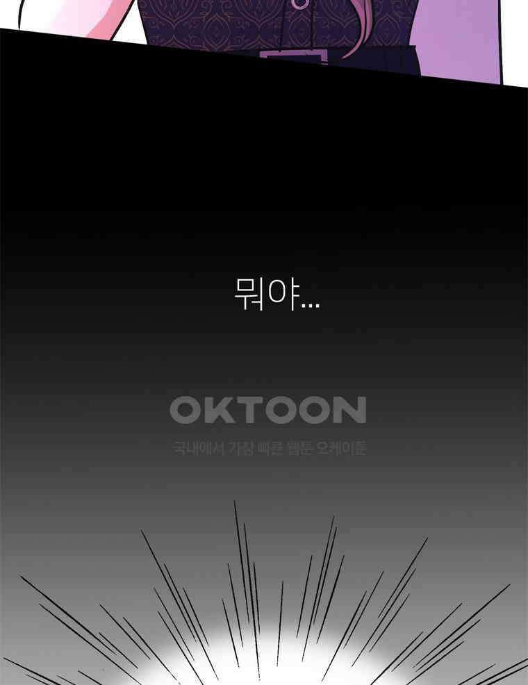 깨는 연애 60화 18