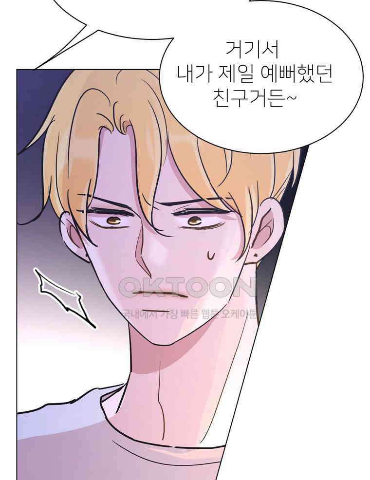 깨는 연애 60화 22