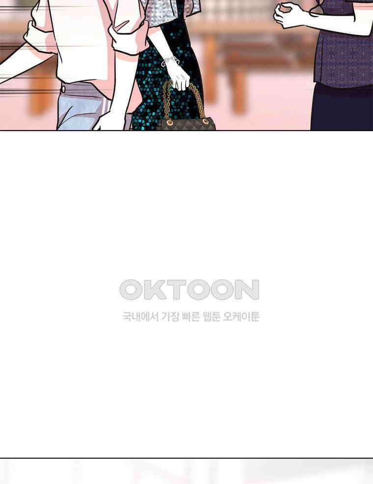 깨는 연애 60화 29