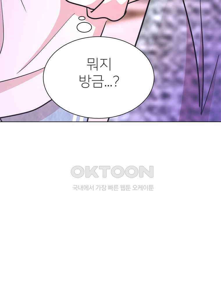 깨는 연애 60화 31