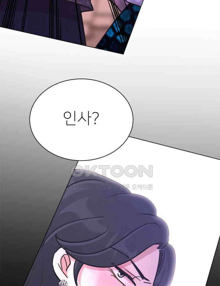 깨는 연애 60화 39
