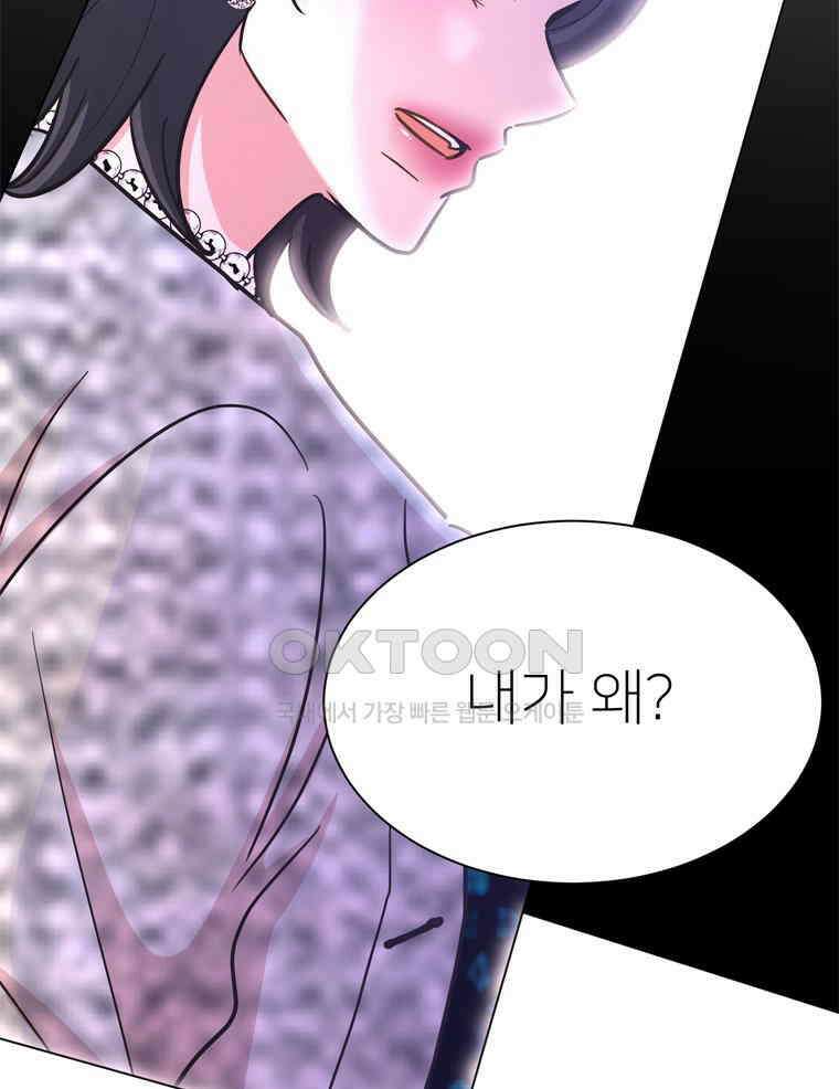 깨는 연애 60화 40