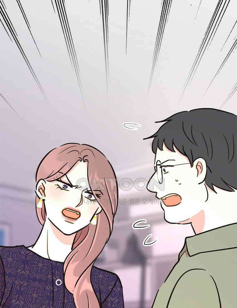 깨는 연애 60화 50