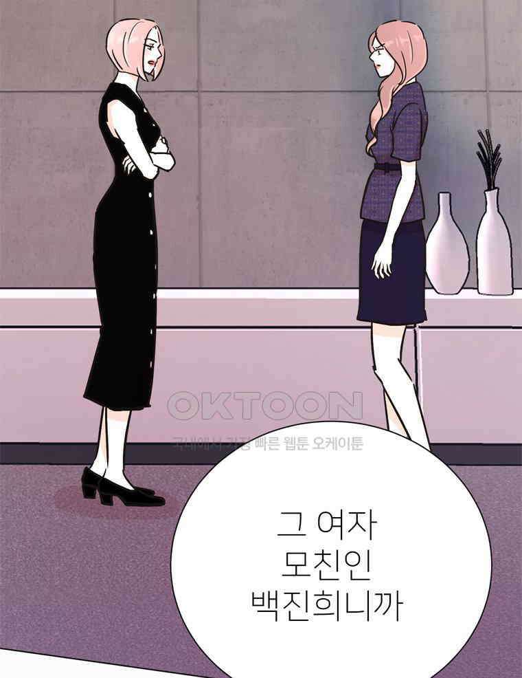 깨는 연애 60화 64