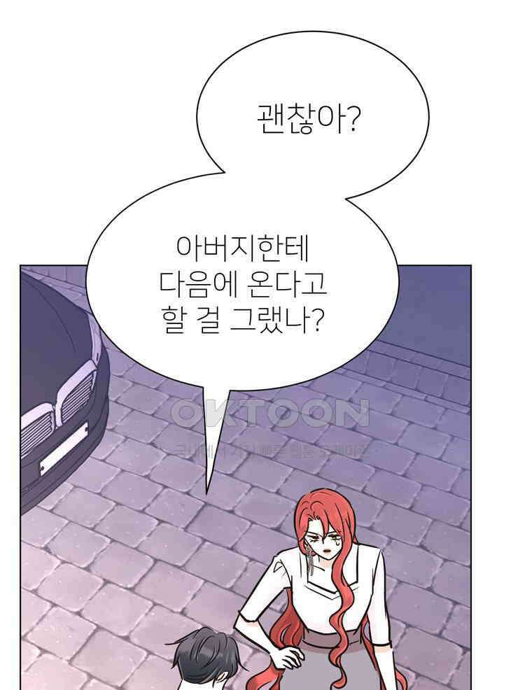 깨는 연애 60화 77
