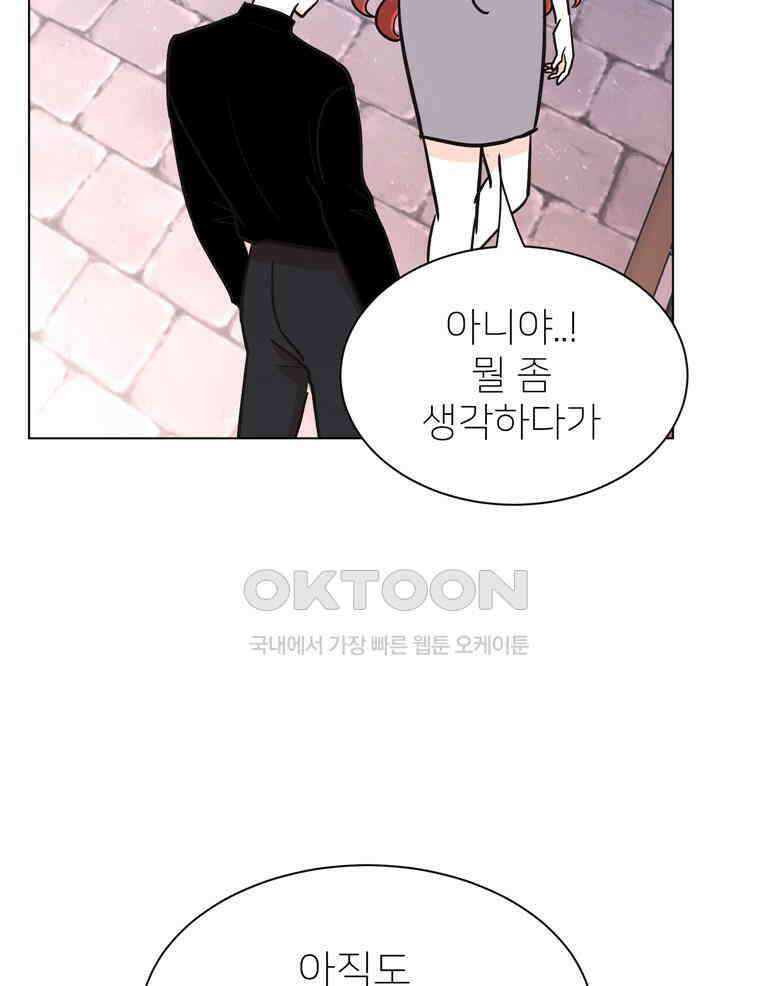 깨는 연애 60화 78
