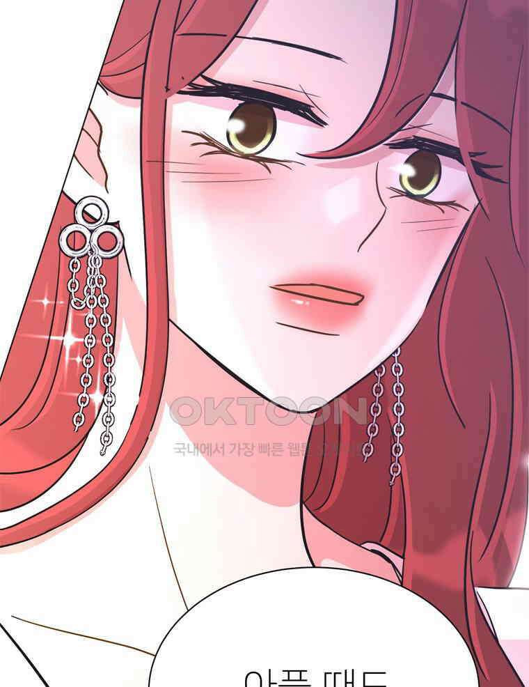 깨는 연애 60화 89