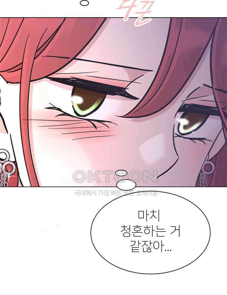깨는 연애 60화 91