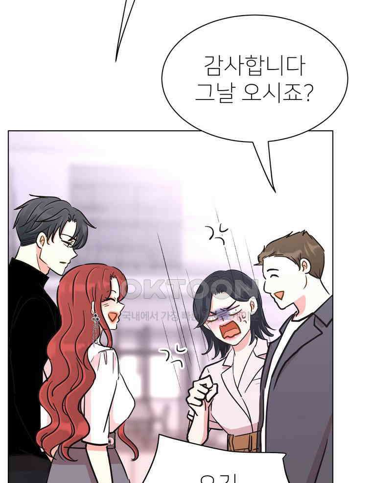 깨는 연애 60화 98