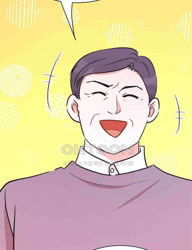 깨는 연애 60화 100