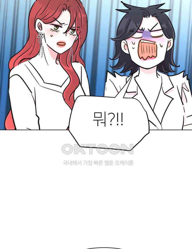 깨는 연애 60화 102