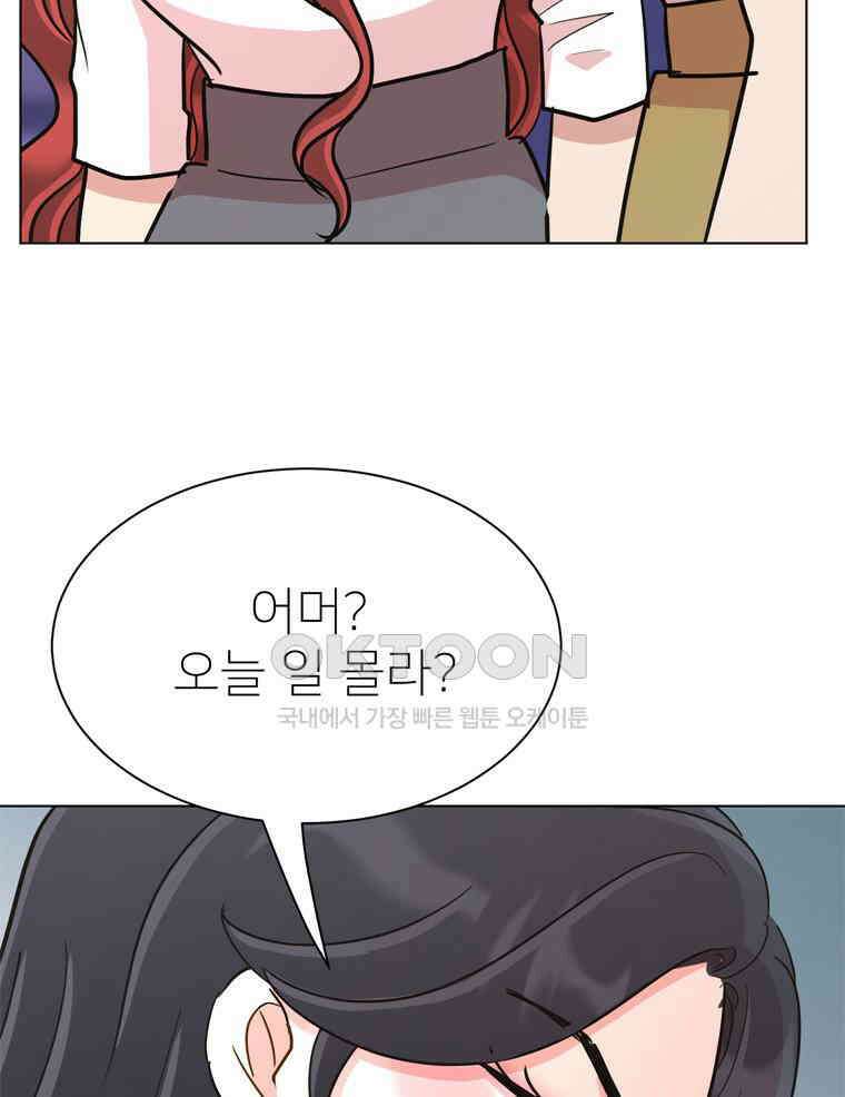 깨는 연애 60화 107