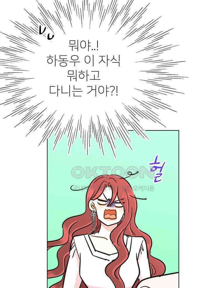 깨는 연애 60화 111