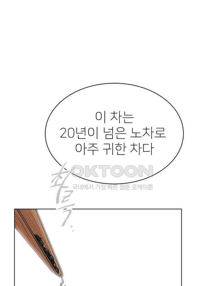 깨는 연애 60화 120