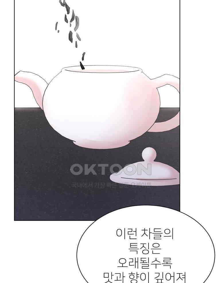 깨는 연애 60화 121