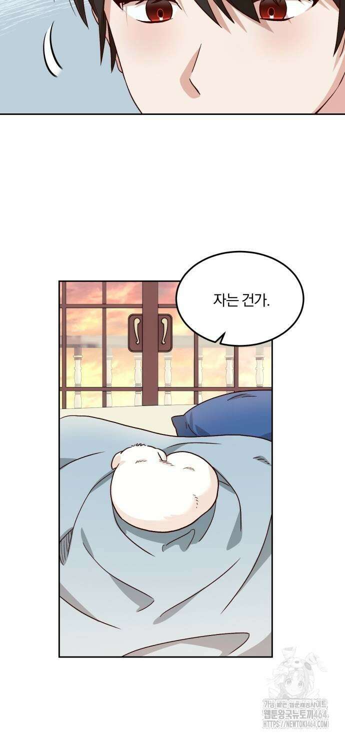 황제의 멍멍이 5화 8