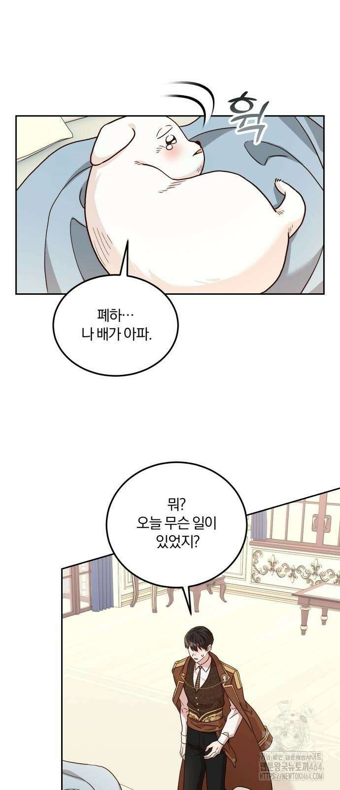 황제의 멍멍이 5화 9