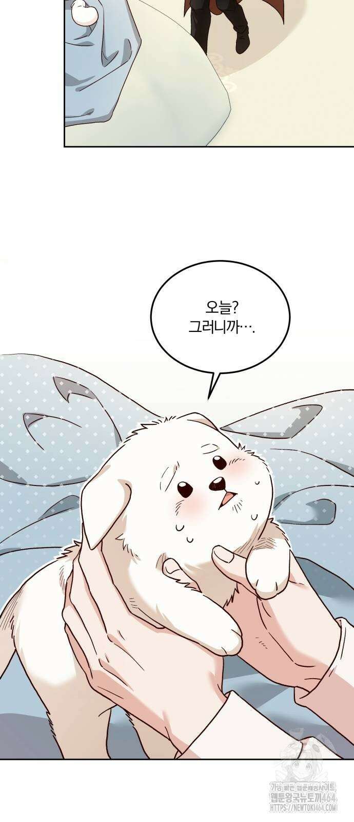 황제의 멍멍이 5화 10