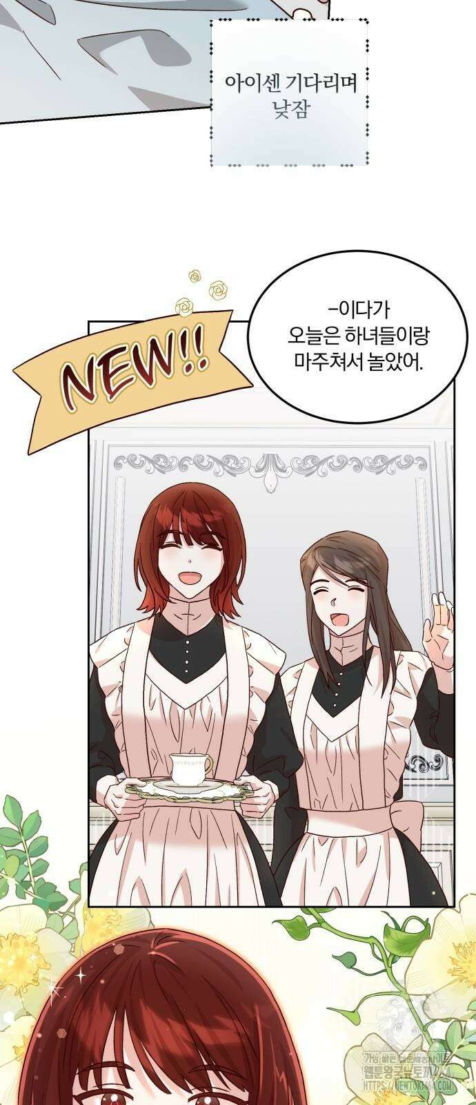 황제의 멍멍이 5화 13