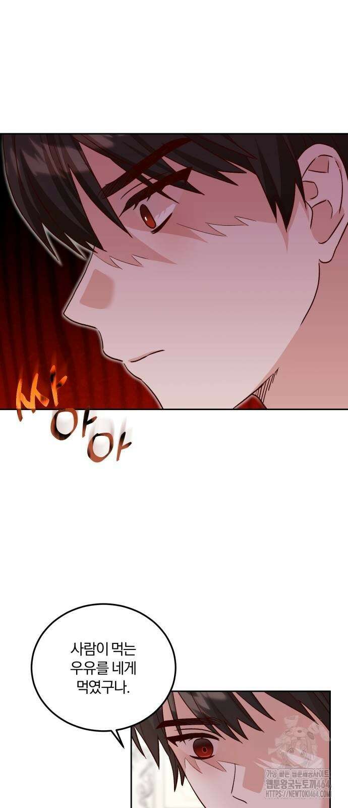 황제의 멍멍이 5화 15