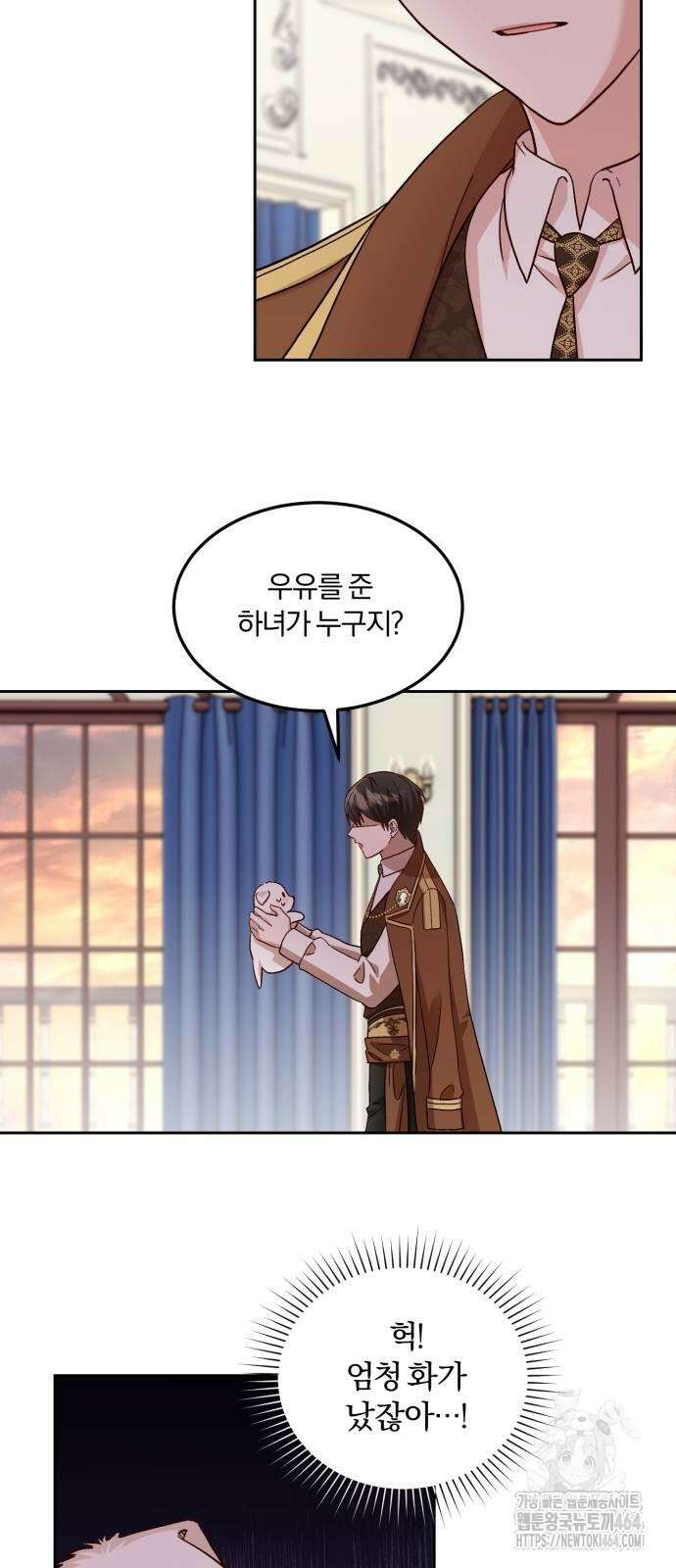 황제의 멍멍이 5화 16