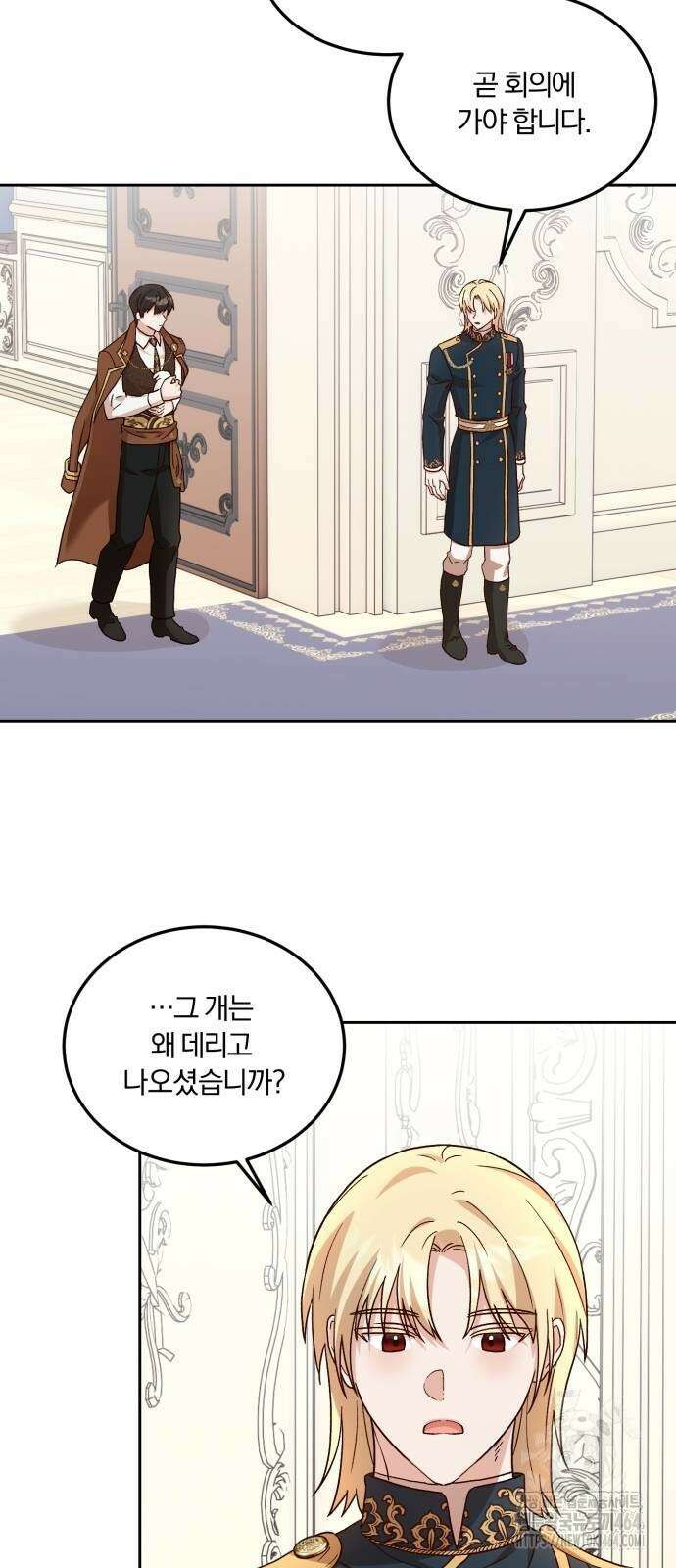 황제의 멍멍이 5화 22