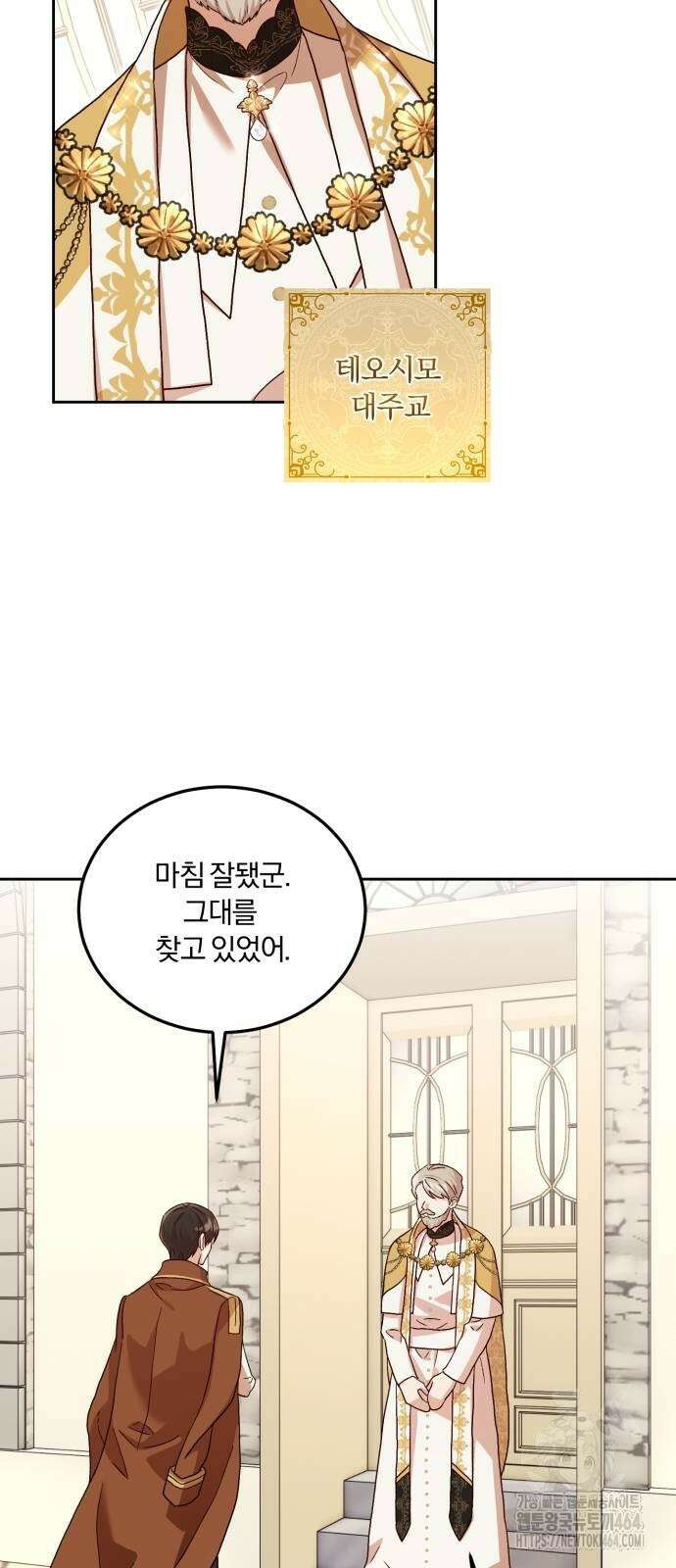 황제의 멍멍이 5화 28