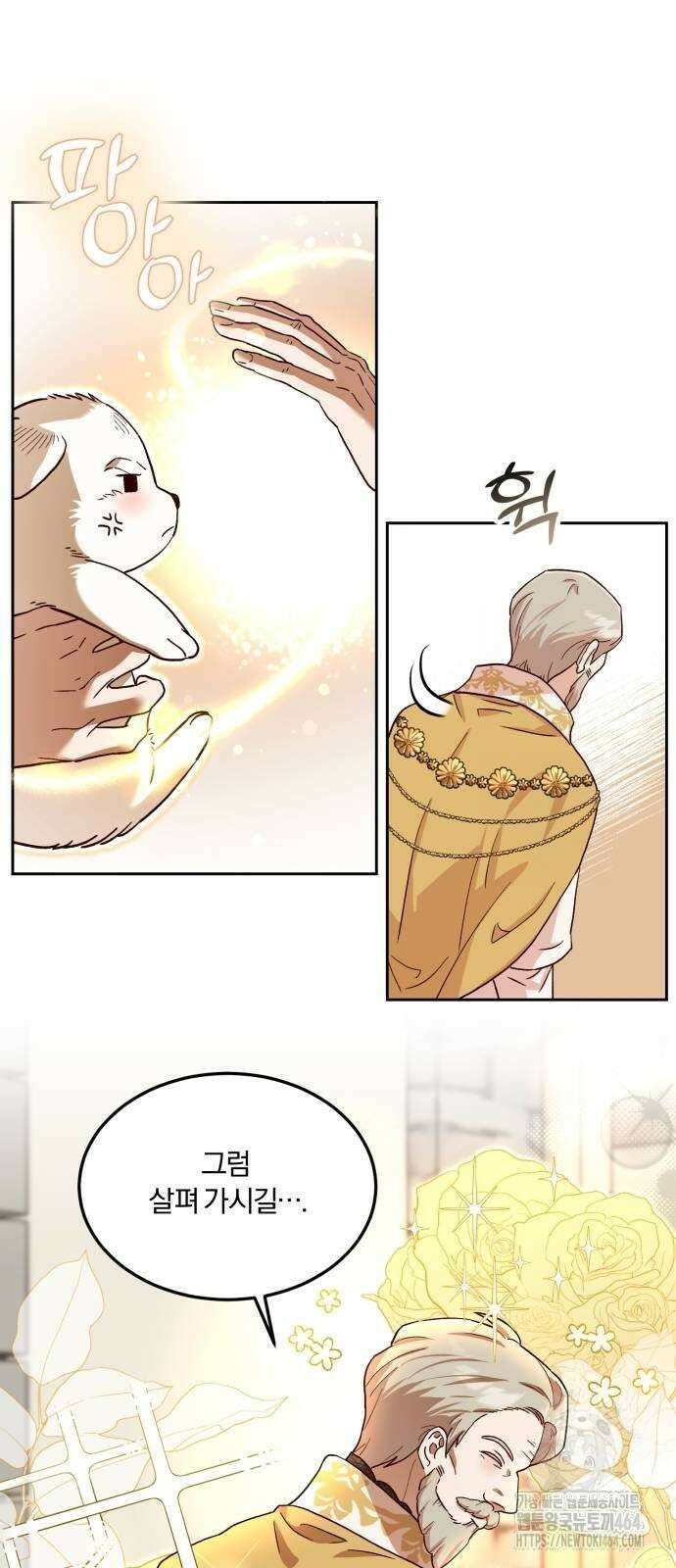 황제의 멍멍이 5화 34