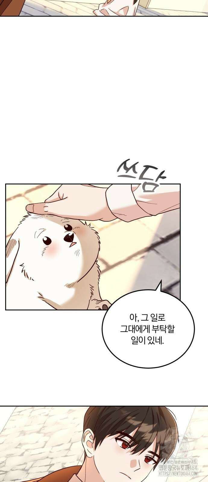 황제의 멍멍이 5화 37