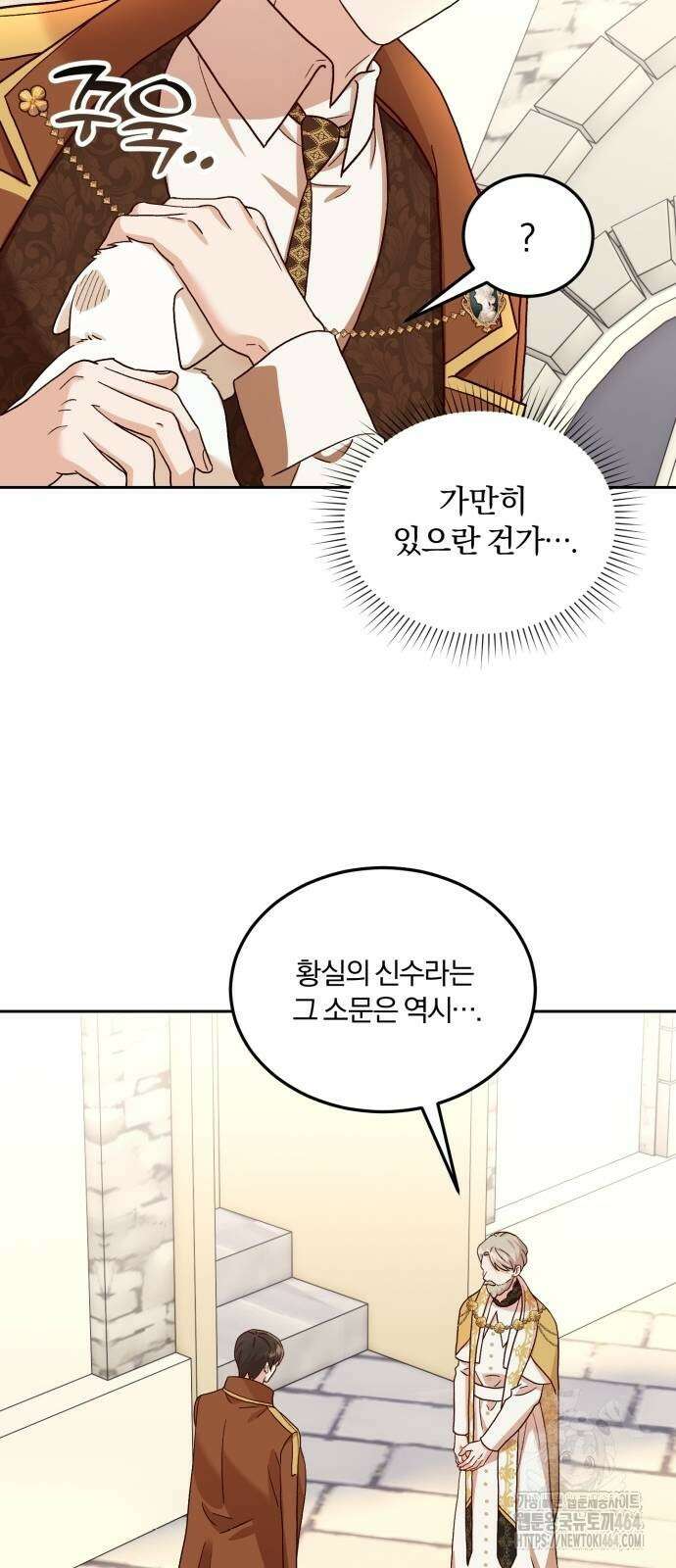 황제의 멍멍이 5화 38