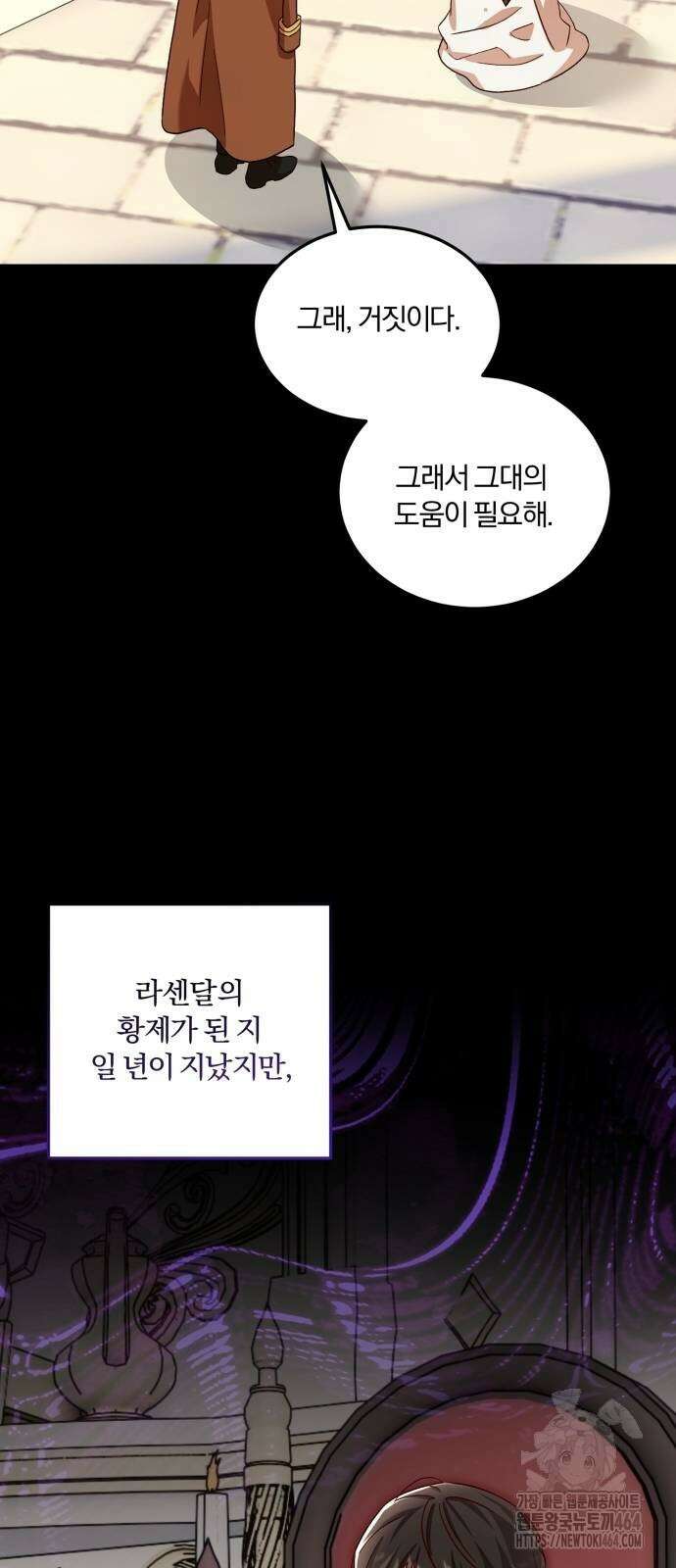 황제의 멍멍이 5화 39
