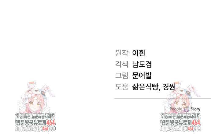 황제의 멍멍이 5화 52