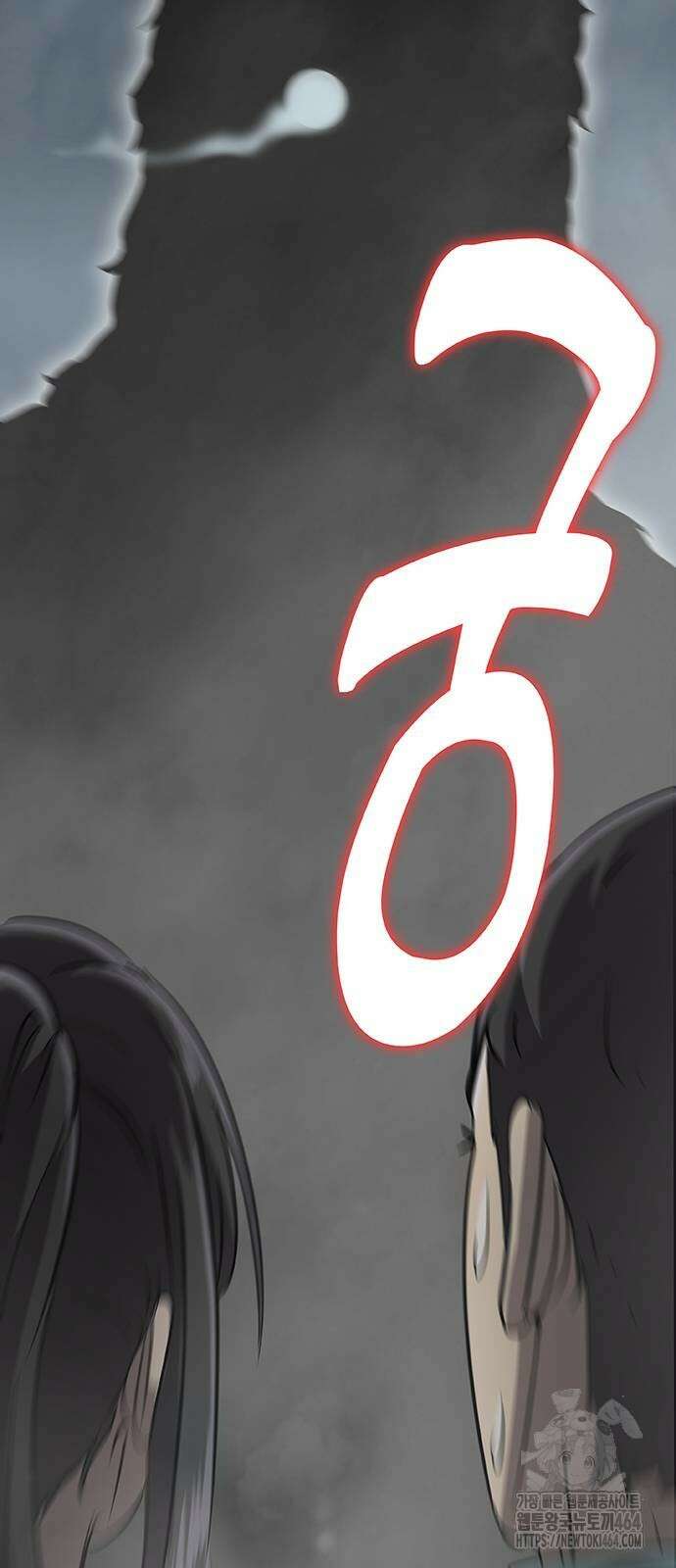 이세계 강셰프 45화 2